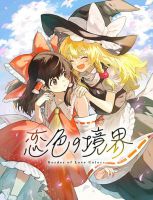 Border of Love Colors (Touhou Project) สีเขตแดนแห่งรัก - Comedy, Doujinshi, Fantasy, Manga, Shoujo, Slice of Life, Yuri